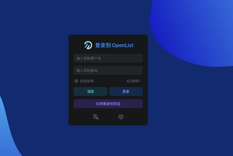 #云盘 #软件跨平台云盘挂载本地客户端-OpenList DesktopOpenList Desktop是一个为 OpenList (Alist) 和 Rclone 设计的跨平台桌面客户端