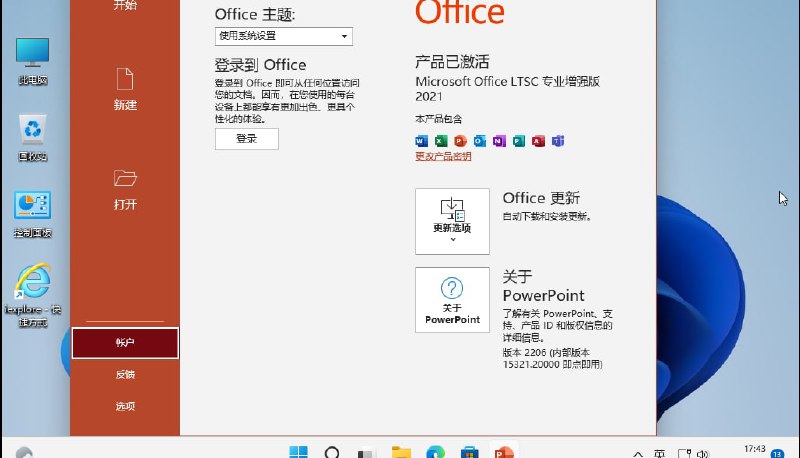#系统 #win[集Office_2021]Win11x64_23H2_25126.1专业版关闭了休眠和防火墙及防毒组件Windows Defender（WD）