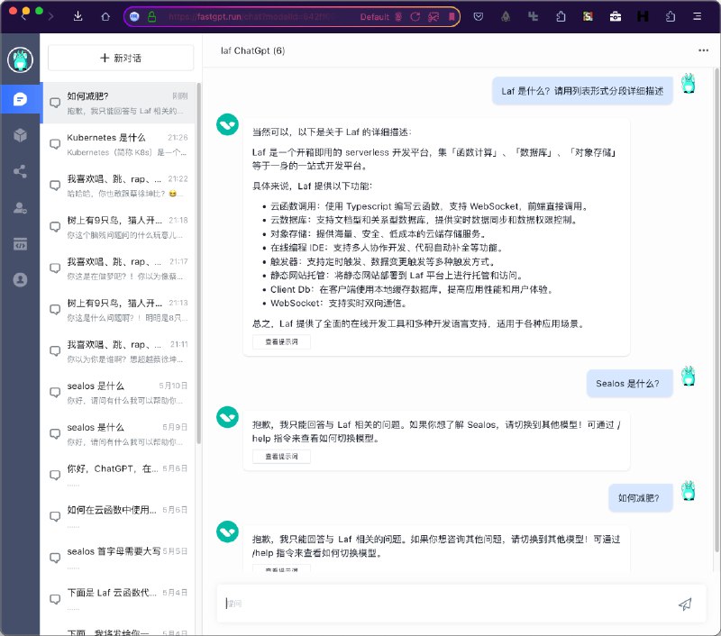 又是一个超级🐮🍺的 平台项目，功能非常强大：✅ 集成了 ChatGPT、#GPT4 和✅ 可以使用任意文本来训练自己的知识库、文档库，而且知识库专有模型可以限定为“只能回答知识库相关问题，其他问题一律不予回答”✅ 开放模型市场，其中有一个非常暴躁的模型叫暴躁小哥😄✅ 提供 API，你可以通过 API 的形式接入到自己的应用中，例如：飞书、企业微信、客服助手、公众号等✅ 可自定义 OpenAI API Key🌐链接：