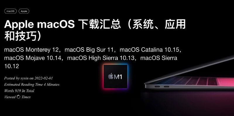 #系统 #播客 #网站 #网址推荐一个主要研究mac os、win、linux等技术类的独立博客LINK：