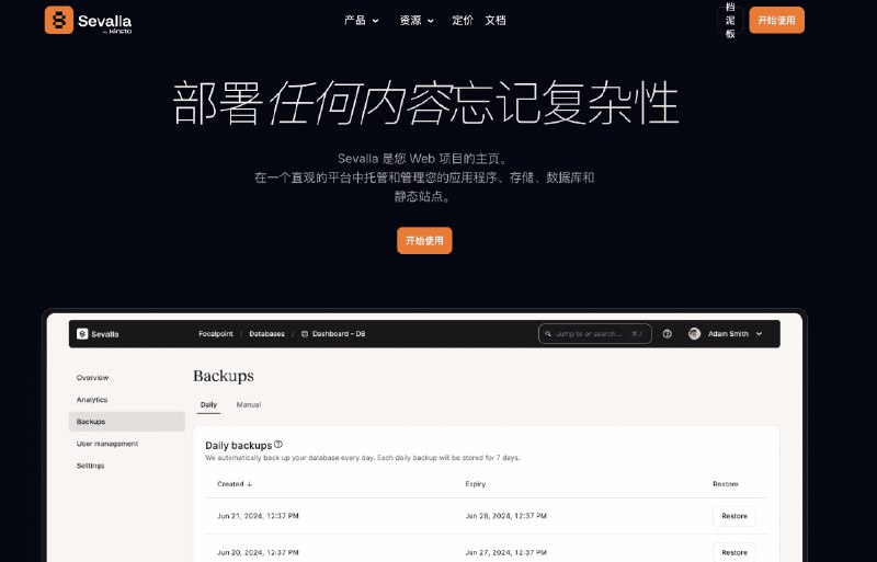 #静态又一个免费静态全球托管服务-sevalla应用程序托管允许您将应用程序从源代码直接部署到 Sevalla 基础设施上