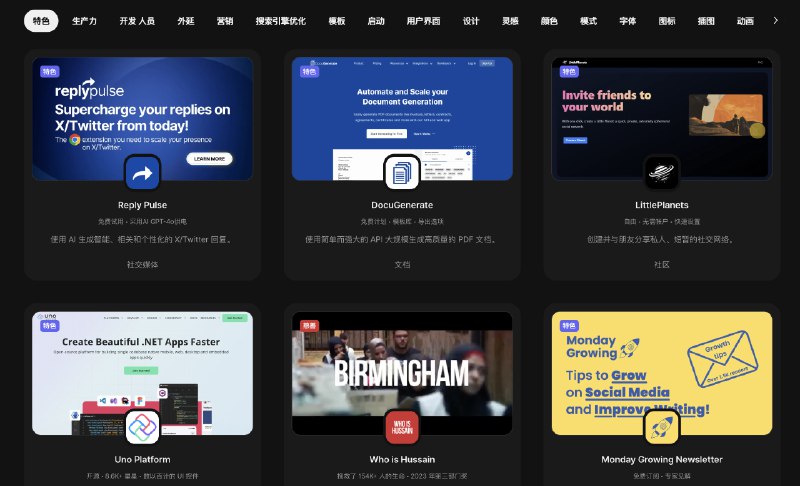 #网址 #网站两个最新工具产品发现站一、webcuratewebcurate是一家每日更新最佳工具和产品，并带有带有详细的描述和功能的站点官网：