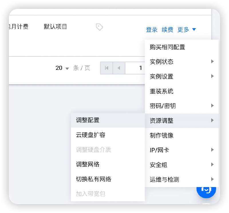#日常如果你跟我一样几年前（至少一年）购买过腾讯云的低配置云服务器（1核2g）且还有很长时间才会到期，建议登陆服务器官方后台点击更多找到资源调整免费升级为（2核2g）