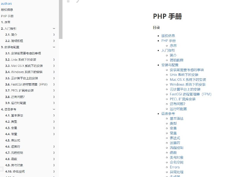 #Markdown 格式的 PHP 中文手册：