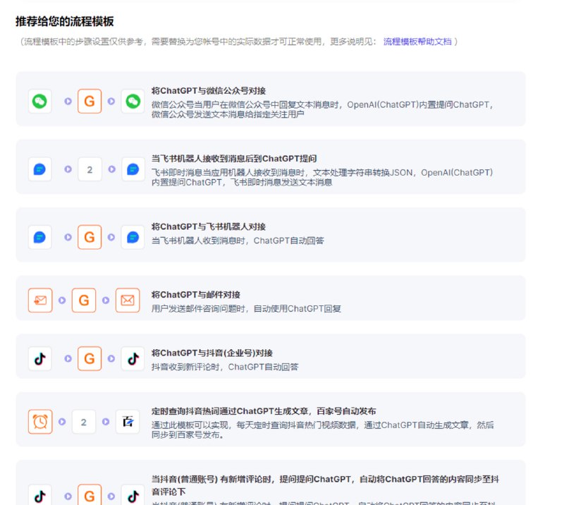 #日常 #自动化 #AI今天测试automatisch时，发现它占用的服务器空间很大，主服务映像容量在1.6G，外加数据库板块，让我想起了最开始安装n8n时，不过可查看到automatisch已支持open ai，此外集简云、make、pipdream等也加入了chat gpt的扩展集成；AI作为自动化服务的一部分，使用这些集成平台大大的简化了自己部署和对接服务的繁琐#日常 #自动化 #AI今天测试automatisch时，发现它占用的服务器空间很大，主服务映像容量在1.6G，外加数据库板块，让我想起了最开始安装n8n时，不过可查看到automatisch已支持open ai，此外集简云、make、pipdream等也加入了chat gpt的扩展集成；AI作为自动化服务的一部分，使用这些集成平台大大的简化了自己部署和对接服务的繁琐