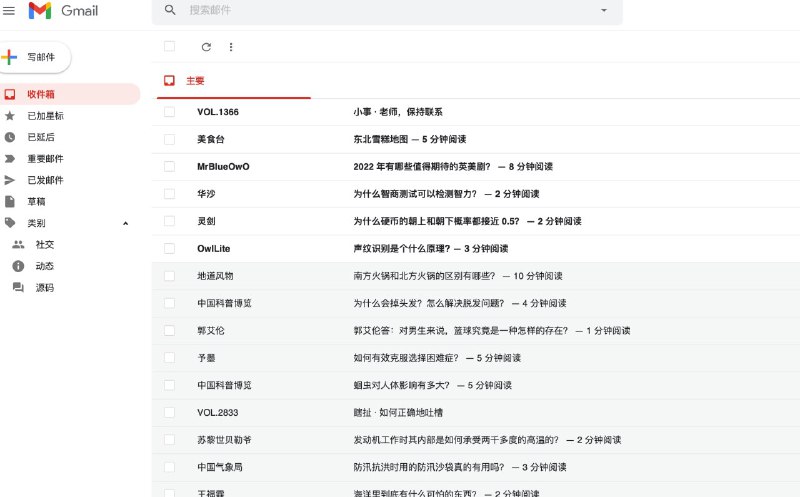 #开源 #摸鱼装作在 Gmail 上查邮件的样子看知乎摸鱼