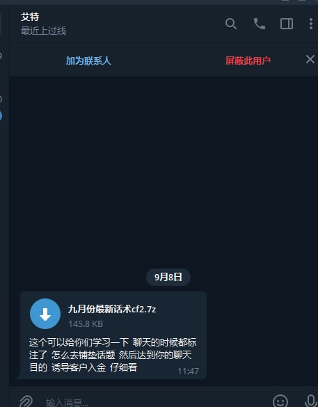 若在使用TG时有陌生人给你发送不明文件，不要接收，百分之两百属于木马病毒，请各位提高防范意识