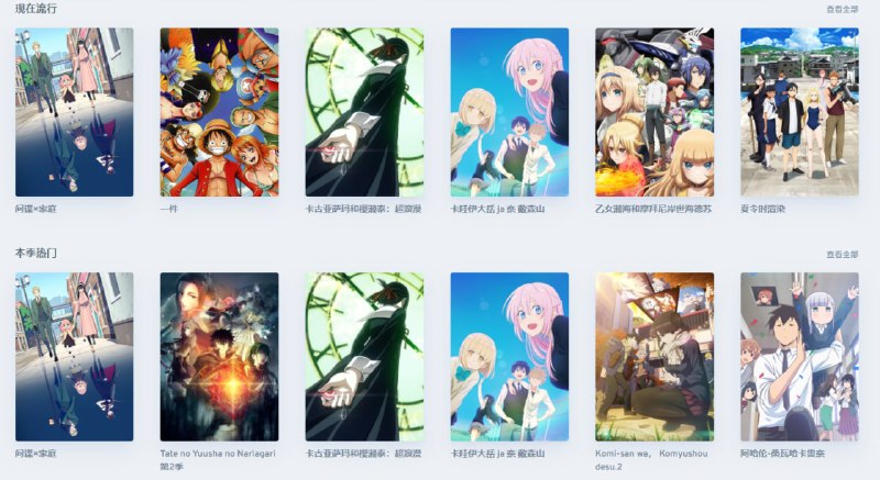 #网站 #网址 #追番国外的动画漫画追番社区平台主要用于分享和订阅