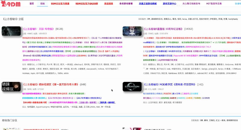 由Whyulose分享：由原3DM版主再建立的游戏论坛：玖大猫论坛