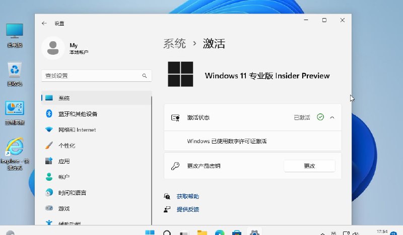 #系统 #win[集Office_2021]Win11x64_23H2_25126.1专业版关闭了休眠和防火墙及防毒组件Windows Defender（WD）