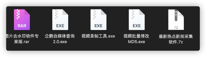 自媒体工具包🔔发布频道：【资源干货全收录】