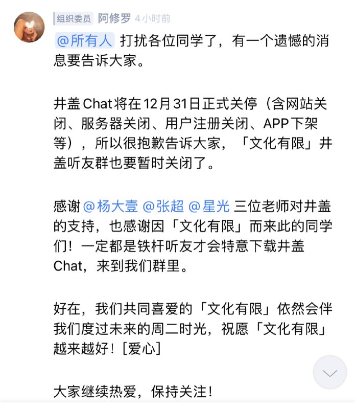 井盖已确认会在12月31日关停🔔发布频道：【资源干货全收录】井盖已确认会在12月31日关停🔔发布频道：【资源干货全收录】