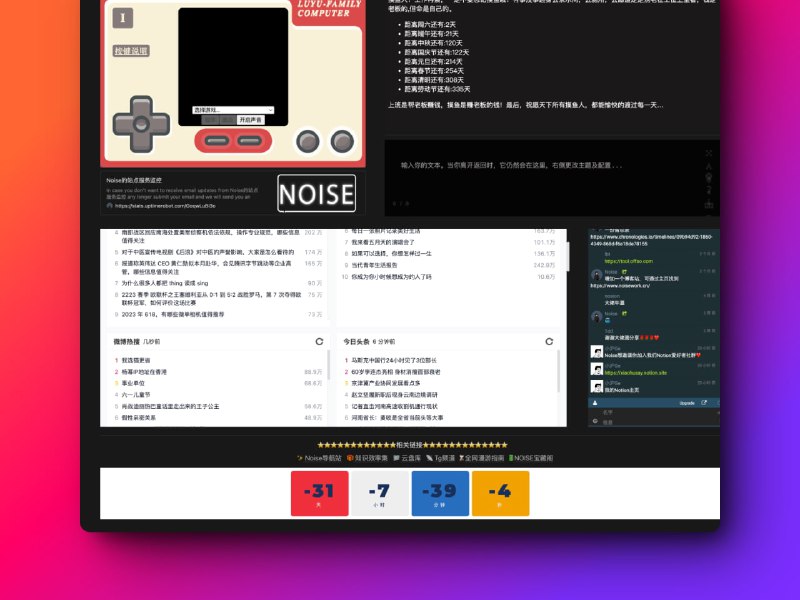#Notion #Efficiency拥抱公共化，已将Efficiency主页开放【不包含引入的知识效率集工作区内页面】，你可以自由的拷贝、编辑及评论，不满意主页布局可以自己更改，链接可以自己添加，请勿随意删除及广告营销，如有我会主动删除Efficiency主页是在去年5月份为研究Notion及效率相关而整合的一个Notion页面，目前已维护一年，包含Notion知识库、效率工具等内容，如果你喜欢它，你可以自行添加及改为你喜欢的样子