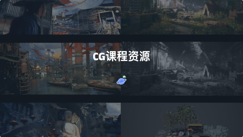 #CG #云盘 #课程3.6TB云资源-CG课程介绍这是包含了上百个CG相关的课程相关资源，我已将链接整理为txt及excel文件，其中包括文件目录大小：约3.6T云：百度下载：夸克：
