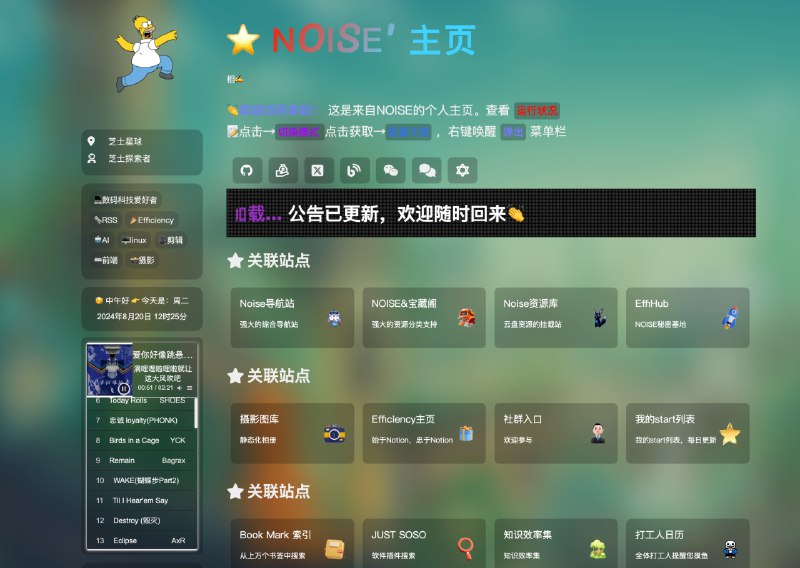 #日常主页更新V3版本，主要更新1.增加双页面全局音效，包含鼠标点击及指定元素音效、加载音效2.增加home页监听某些组件功能，请求失败时自动隐藏失效组件3.调整home页组件css类名称及样式4.增加home页PC端背景定制及切换按钮，手机端背景定制及按钮切换5.添加首页浮动悬空文字，定制化全局位置及音效，双击可关闭6.调整首页头像右下角图标为切换背景前景的控制按钮7.本地化引入了动态头像及音效包，可在文件夹内找到8.修改service-worker缓存逻辑，带自动刷新缓存9.home页添加打字机效果文字及音效处理10.home页调整底部页脚信息，版权一栏年份自动刷新时间