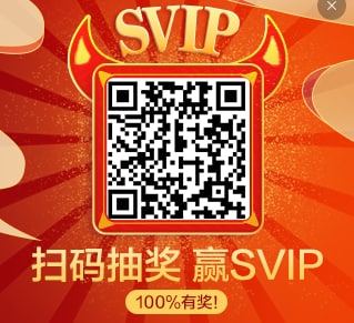 #百度网盘活动每天一次抽奖
