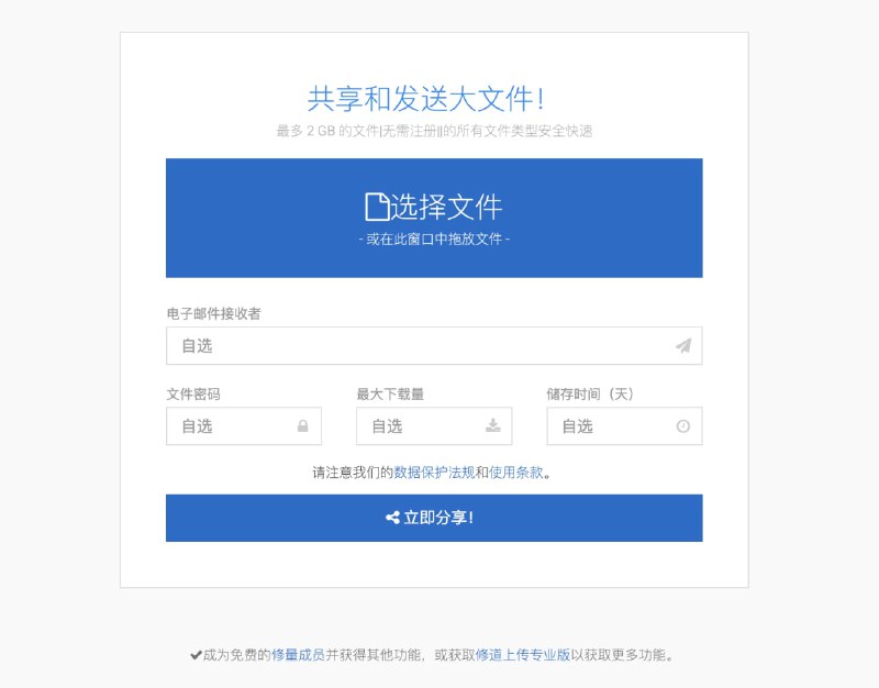 #网站 #网址 #文件 #云盘Workupload是一个文件分享传输平台，可以在其中上传和发送文档，照片和文件
