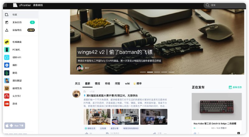 #ios #app #安卓优质应用推荐-装备前线下载：