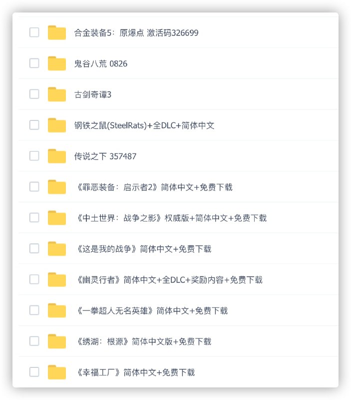 #PC游戏合集 #百度网盘资源LINK：直达提取码：52PJ🔔发布频道：【资源干货全收录】