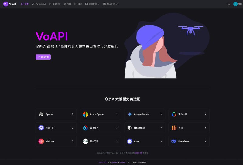 #投稿 来自投稿🆔  软件名称：VoAPI⭐️  软件功能： 全新的高颜值/高性能的AI模型接口管理与分发系统➡️  支持平台：#Windows📁  软件简介：全新的高颜值/高性能的AI模型接口管理与分发系统，仅供个人或者企业内部管理与分发渠道使用，支持一键Docker部署