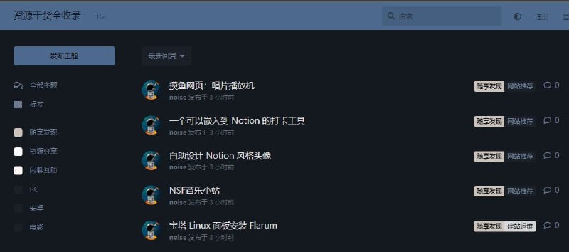 Flarum 1.2.0版本已测兼容良好插件composer：回复可见：composer require littlecxm/flarum-reply-to-see:*私密讨论：composer require 