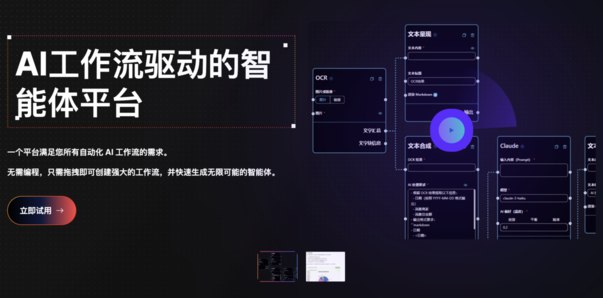 #AIVectorVein-无代码AI工作流程序介绍向量脉络是一个结合了 AI 的无代码工作流平台，可以通过简单的拖拽，结合自己的日常工作、业务流程，快速构建出自己的 AI 应用，实现你的私人订制 AI 生产线官网：