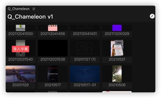 #AE/PR扩展脚本：剪映字幕一键导入PR/AE - 变色龙脚本_Q_Chameleon v1.1.2(Win&Mac)安装：0. 安装ZXP Installer1. 打开ZXP Installer，然后把“Q_Chameleon v1.1.0.zxp